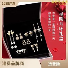 耳釘一周星期耳釘送女友s純銀耳環套裝年新款爆款生日禮物耳飾 歷史價格詳細信息