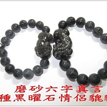 金鎂藝品店【黑鈦晶貔貅項鍊】編號1604  貔貅專賣 金鎂藝品店 歷史價格詳細信息