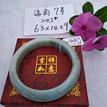 七號礦碧玉四季豆，尺寸27.5*9*5毫米，無裂無雜，標價就8487 歷史價格詳細信息