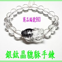 金鎂藝品店【黑鈦晶貔貅項鍊】編號1604  貔貅專賣 金鎂藝品店 歷史價格詳細信息