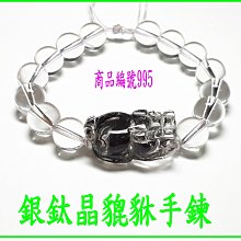 金鎂藝品店【黑鈦晶貔貅項鍊】編號1604  貔貅專賣 金鎂藝品店 歷史價格詳細信息