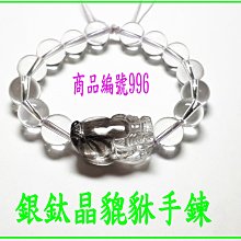 金鎂藝品店【黑鈦晶貔貅項鍊】編號1604  貔貅專賣 金鎂藝品店 歷史價格詳細信息