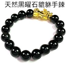 黑曜石貔貅鑰匙扣掛飾車鑰匙鍊汽車掛件吊墜創意飾品刻字高檔男士 歷史價格詳細信息