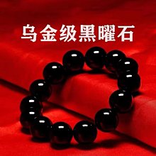 黑曜石手鏈純天然黑曜石彩虹眼金曜石貔恘男款霸氣男女款佛珠手鏈-特價 歷史價格詳細信息