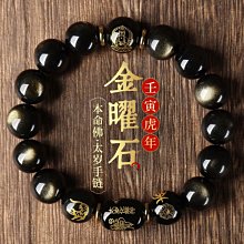 天然黑曜石轉運珠手鏈女款金曜石護身佛珠手串七夕禮物 歷史價格詳細信息