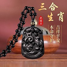 天然冰種黑曜石 虛空藏菩薩 串冰種黑曜石 圓珠項鍊 ~~ 十二生肖屬牛虎本命佛 選一尊屬於自己的守護神 ~~K7 歷史價格詳細信息