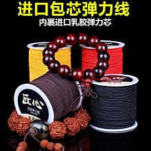 手串穿珠線繩耐磨無彈力佛珠線編織芊綿玉線金剛星月菩提橄欖核【緻雅尚品】 歷史價格詳細信息