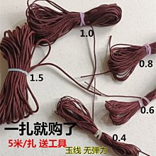 72號玉線0.8mm手工編織紅色線繩項鏈繩手鏈手繩diy材料紅繩子掛墜【緻雅尚品】 歷史價格詳細信息