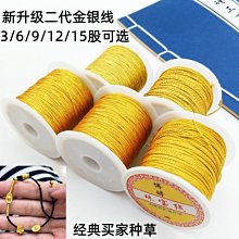 手工DIY把玩件繩子飾品掛件手機鏈手繩鑰匙包掛繩吊墜線編織圓繩 歷史價格詳細信息