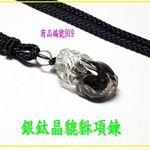 金鎂藝品店【黑鈦晶貔貅項鍊】編號1604  貔貅專賣 金鎂藝品店 歷史價格詳細信息