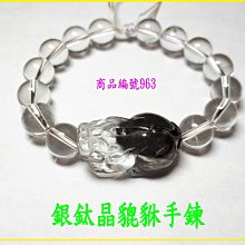 金鎂藝品店【黑鈦晶貔貅項鍊】編號1604  貔貅專賣 金鎂藝品店 歷史價格詳細信息