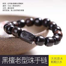 爆款*刻字定制治愈系原創卡通貓頭手鏈紫檀情侶手串男女民族風復古飾品#促銷 歷史價格詳細信息