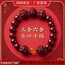 【熱賣精選】本命年屬虎天然原石朱砂龍虎吊墜女首飾項鏈男士掛件配飾首飾 歷史價格詳細信息