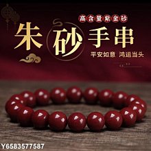 【熱賣精選】朱砂手串 高含量天然原礦天然朱砂民族風飾品本命年禮物廠家 歷史價格詳細信息