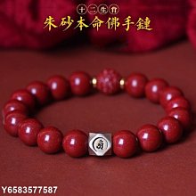 【熱賣精選】朱砂手串 高含量天然原礦天然朱砂民族風飾品本命年禮物廠家 歷史價格詳細信息