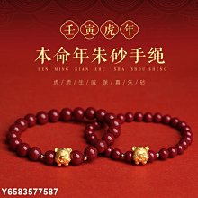 朱砂腳鏈女紅繩本命年虎年轉運珠網紅可調節編制腳繩新款流行飾品女性飾品 歷史價格詳細信息