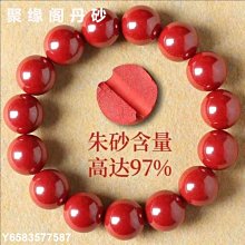 【熱賣精選】朱砂手鏈搭配s925銀六字真言配件時尚簡約大氣男女生款首飾品手串 歷史價格詳細信息