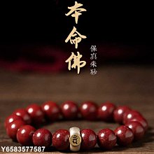 朱砂正品旗艦店本命年掛件吊墜女本命佛文殊普賢虛空藏菩薩項鏈男 歷史價格詳細信息