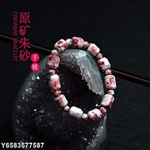 【熱賣精選】朱砂手鏈搭配s925銀六字真言配件時尚簡約大氣男女生款首飾品手串 歷史價格詳細信息