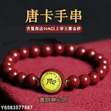 【熱賣精選】正品朱砂手串和田玉紫金砂本命年虎年轉運珠帝王砂好運蓮花手鏈女 歷史價格詳細信息