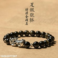 天然銀曜石精選6A等級雙金眼手珠手串手鍊佛珠念珠開運招財避邪驅邪避兇百分百天然銀曜石正品保證 歷史價格詳細信息