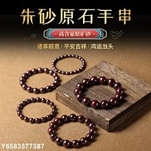【熱賣精選】原礦帝王砂彌勒佛手串男女高含量朱砂本命年符飾品平安 歷史價格詳細信息
