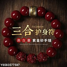 原礦朱砂本命佛文殊菩薩吊墜生肖龍年掛件護身符守護神男女款項鏈 歷史價格詳細信息