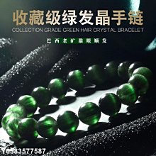 天然綠幽靈水晶手鏈 小眾森系ins風捕夢網手鍊 招財轉運旺事業 送閨蜜女友手飾禮物-好鄰居百貨 歷史價格詳細信息