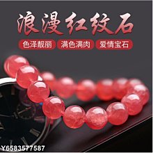 紅紋石手串天然阿根廷冰種收藏級鏈單圈手女送女友禮物粉色水晶 歷史價格詳細信息
