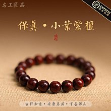 名工匠品芽莊奇楠沉香手串男沉水級高端禮物冷門盤玩生肖手鏈佛珠 歷史價格詳細信息