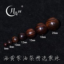 黃花梨手串海黃紫油梨念珠鬼臉對眼老料男女佛珠手錬8mm108顆 歷史價格詳細信息