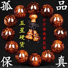 正宗黃花梨手串2.0鬼臉鬼眼手鍊海黃紫油梨佛珠108顆木男女款 歷史價格詳細信息