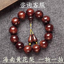 黃花梨手串男士文玩2.0鬼臉鬼眼x紋紫油梨老料佛珠手鍊念珠女 歷史價格詳細信息