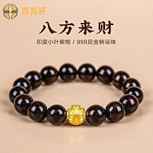[轉運]印度小葉紫檀保真高級汽車鑰匙扣吊飾男士星月高檔個性創意飾品【閃靈優選】 歷史價格詳細信息
