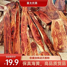 紅花梨木料薄紅木原木木方實木板材木托料桌面臺面樓梯踏步定制 歷史價格詳細信息