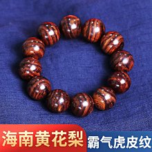 黃花梨手串男士文玩2.0鬼臉鬼眼x紋紫油梨老料佛珠手鍊念珠女 歷史價格詳細信息