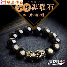 { 石 曜 } 天 然 虎眼石 茶晶 黑玉髓 手鍊 [ 男款 ] 運費可合併 LW-64 歷史價格詳細信息