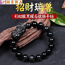 天然彩虹眼黑曜石貔貅手鏈手工精雕皮丘佛珠手串潮流飾品男女同款特艾超夯 精品 歷史價格詳細信息