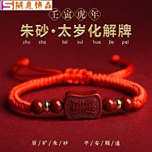 【硃砂原礦紫金砂貔貅招財手串】天然硃砂貔貅手串原礦高含量紫金砂手鍊男女款本命年招財手鍊避邪手串轉運-玲瓏心飾 歷史價格詳細信息