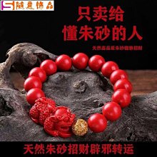 硃砂手鍊女 本命佛手鍊 銀手鍊 紅繩手鍊 硃砂手環 千手觀音 虛空藏菩薩 文殊菩薩 普賢菩薩 大勢至菩薩 大日如來-玲瓏心飾 歷史價格詳細信息