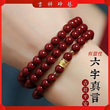 本命年真品天然100%硃砂轉運珠手鍊女本命佛護身符手串男士 2022.6.11~善緣閣 歷史價格詳細信息