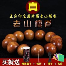 新款小葉紫檀手串手持念珠男女款檀香木十八子佛珠文玩手鏈掛車飾 歷史價格詳細信息