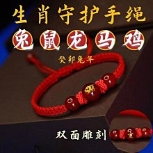 手鍊女2024年新款手繩輕奢小眾精緻生肖龍年本命年禮物 歷史價格詳細信息