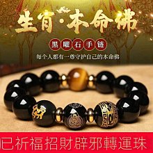 【老友珍品閣】黑曜石無事牌 觀音靜心牌 淨心牌 吊墜 歷史價格詳細信息