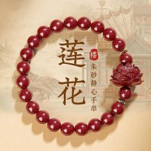 原礦硃砂蓮花車掛白玉砣車內吊飾車載後視鏡車內飾用品掛件禮物 歷史價格詳細信息