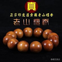 印尼黃花梨木手串108顆佛珠念珠文玩男女手飾品直播貨源 歷史價格詳細信息