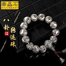 太極八卦手串流蘇珠鏈手持合金玻璃繞指柔手鏈男女配飾盤玩手把件 歷史價格詳細信息