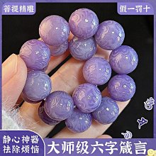 雕刻六字箴言菩提根學生盤玩手串女繞指柔菩提子文玩佛珠念珠手錬 歷史價格詳細信息