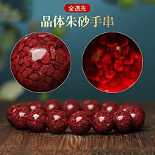 原礦硃砂晶體全透光手鍊DIY 男女款紫金砂本命年佛珠手串 飾品 歷史價格詳細信息