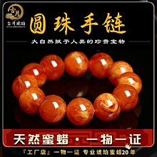 琥珀手串男女款手鍊108顆波羅的海血珀純天然佛珠新款附證書…-玲瓏心飾 歷史價格詳細信息